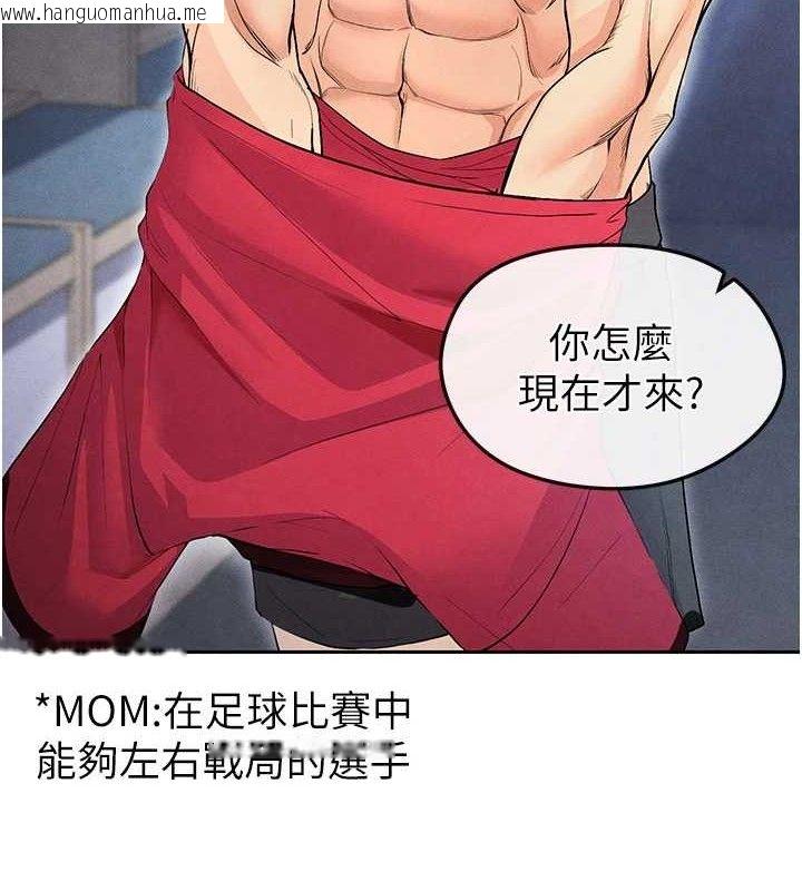 韩国漫画足球型男脱单指南韩漫_足球型男脱单指南-第6话-被巨物吸引的漂亮姐姐在线免费阅读-韩国漫画-第165张图片