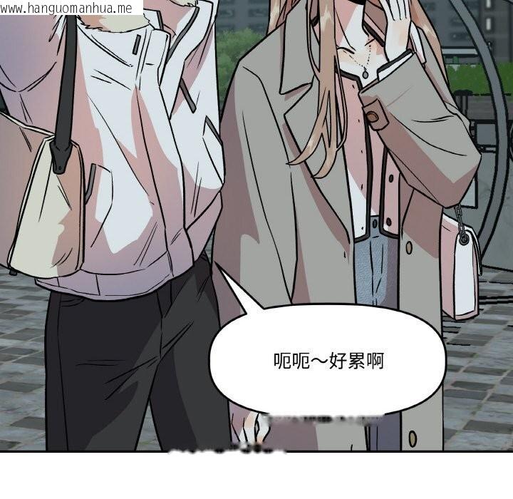 韩国漫画附属品少女的叛逆期韩漫_附属品少女的叛逆期-第4话在线免费阅读-韩国漫画-第128张图片