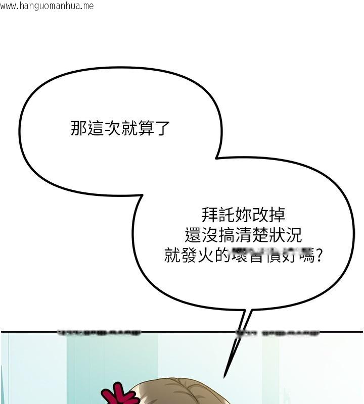 韩国漫画我家的女房客韩漫_我家的女房客-第6话-违反生活公约的代价在线免费阅读-韩国漫画-第78张图片
