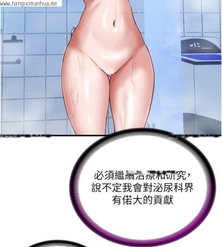 韩国漫画民宿精营中韩漫_民宿精营中-第12话-偷看小情侣打野炮在线免费阅读-韩国漫画-第28张图片