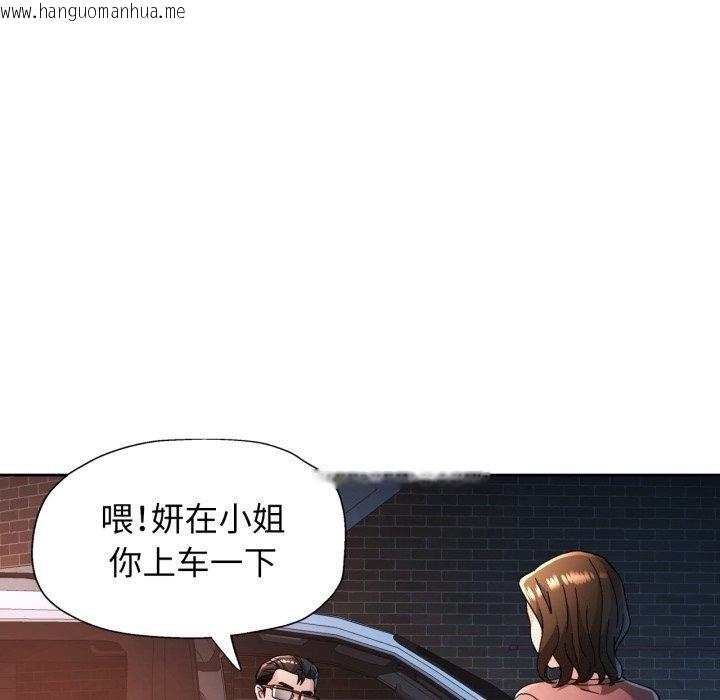韩国漫画脱轨关系韩漫_脱轨关系-第58话在线免费阅读-韩国漫画-第56张图片