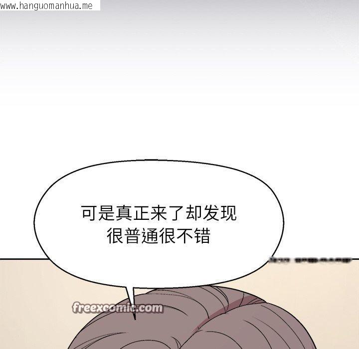 韩国漫画和美女上司玩游戏韩漫_和美女上司玩游戏-第56话在线免费阅读-韩国漫画-第98张图片