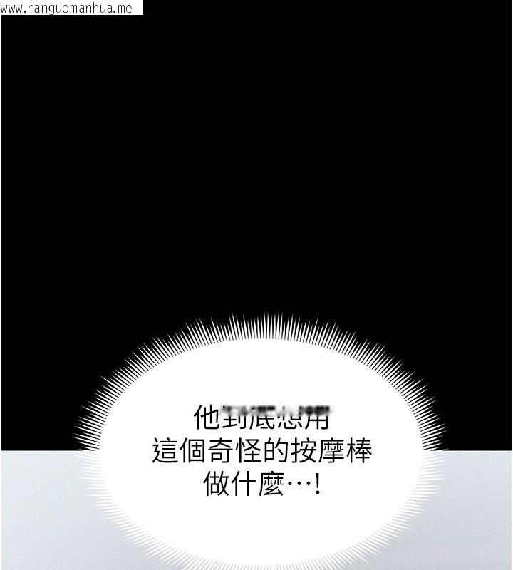 韩国漫画太妹攻略指南韩漫_太妹攻略指南-第27话-争取最强性奴称号在线免费阅读-韩国漫画-第61张图片