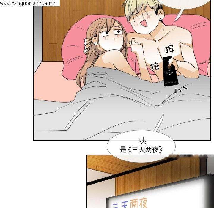 韩国漫画请与我私语韩漫_请与我私语-第1话在线免费阅读-韩国漫画-第64张图片