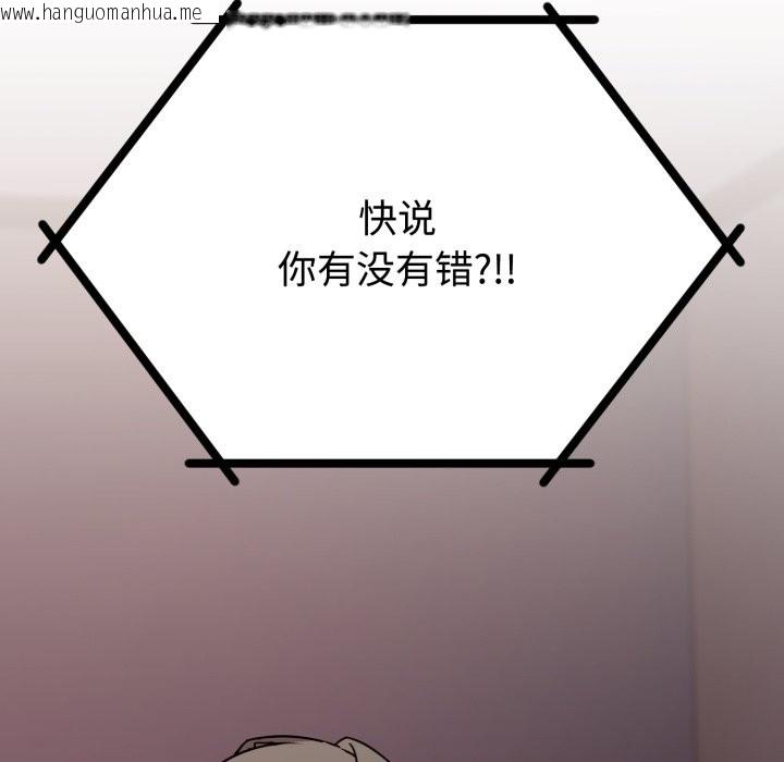 韩国漫画难言之秘韩漫_难言之秘-第1话在线免费阅读-韩国漫画-第152张图片