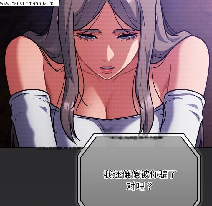 韩国漫画傻瓜病毒韩漫_傻瓜病毒-第25话在线免费阅读-韩国漫画-第110张图片