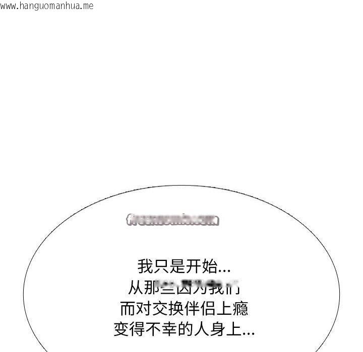 韩国漫画同事换换爱韩漫_同事换换爱-第217话在线免费阅读-韩国漫画-第112张图片