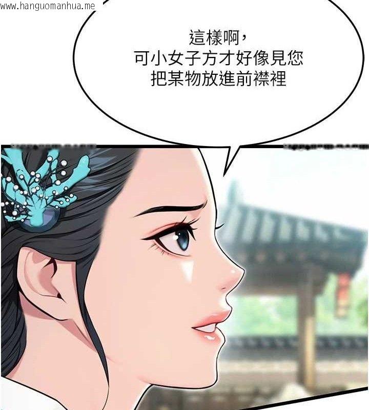 韩国漫画命运:贞洁欲女韩漫_命运:贞洁欲女-第41话-「举」事当前，爱战昏阳在线免费阅读-韩国漫画-第50张图片