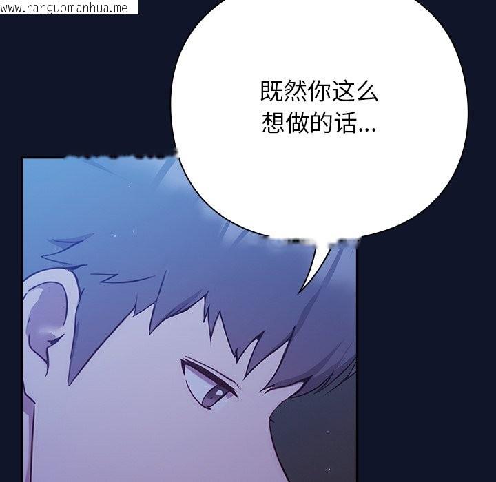 韩国漫画摸鱼生存指南韩漫_摸鱼生存指南-第2话在线免费阅读-韩国漫画-第283张图片