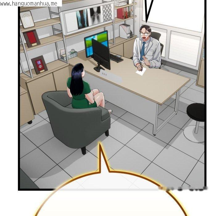 韩国漫画与初恋的意外同居韩漫_与初恋的意外同居-第17话在线免费阅读-韩国漫画-第71张图片