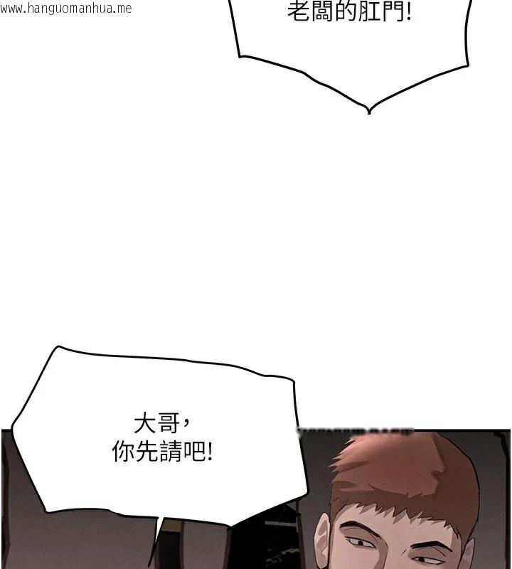 韩国漫画黑道千金韩漫_黑道千金-第37话-吃遍夜店的小弟弟们在线免费阅读-韩国漫画-第116张图片