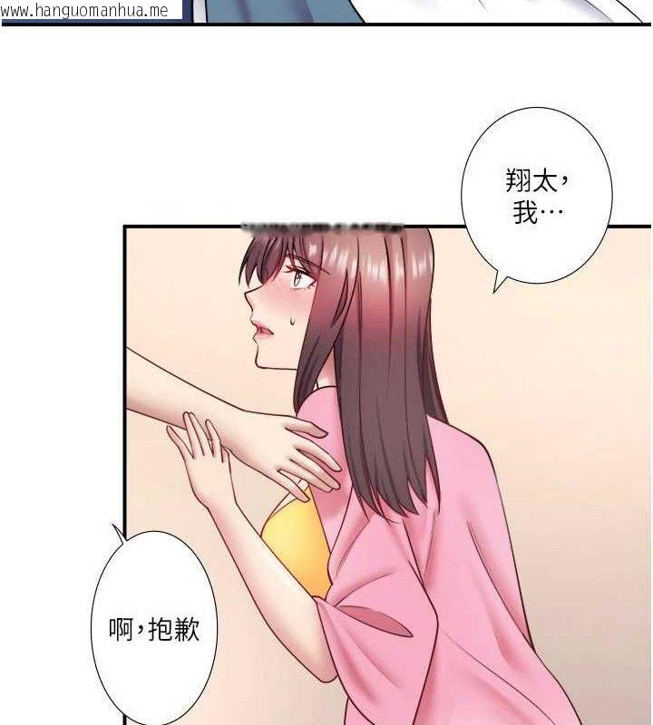 韩国漫画秘密温泉:混汤旅馆韩漫_秘密温泉:混汤旅馆-第35话-妳愿意当我的模特儿吗?在线免费阅读-韩国漫画-第17张图片