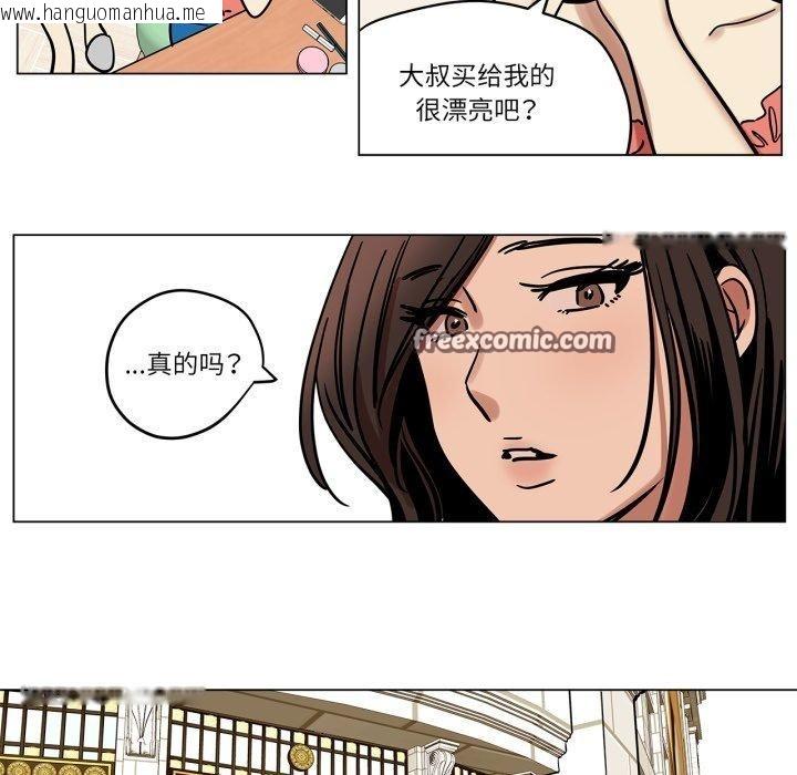 韩国漫画雪人韩漫_雪人-第7话在线免费阅读-韩国漫画-第15张图片