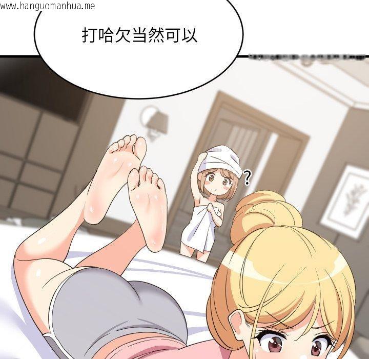 韩国漫画难缠姐妹偏要和我同居韩漫_难缠姐妹偏要和我同居-第46话在线免费阅读-韩国漫画-第17张图片