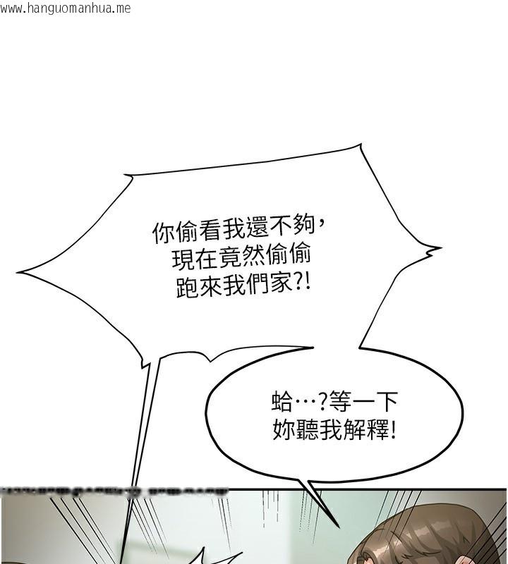 韩国漫画我家的女房客韩漫_我家的女房客-第6话-违反生活公约的代价在线免费阅读-韩国漫画-第62张图片