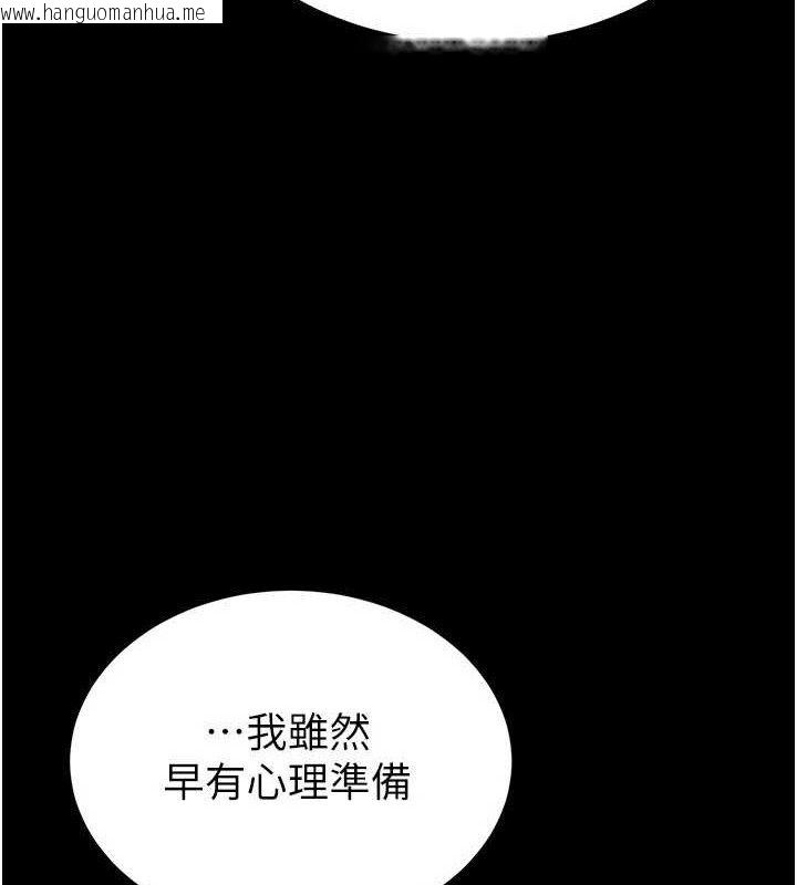 韩国漫画末日雕堡韩漫_末日雕堡-第30话-用性爱补全我们的关系在线免费阅读-韩国漫画-第4张图片