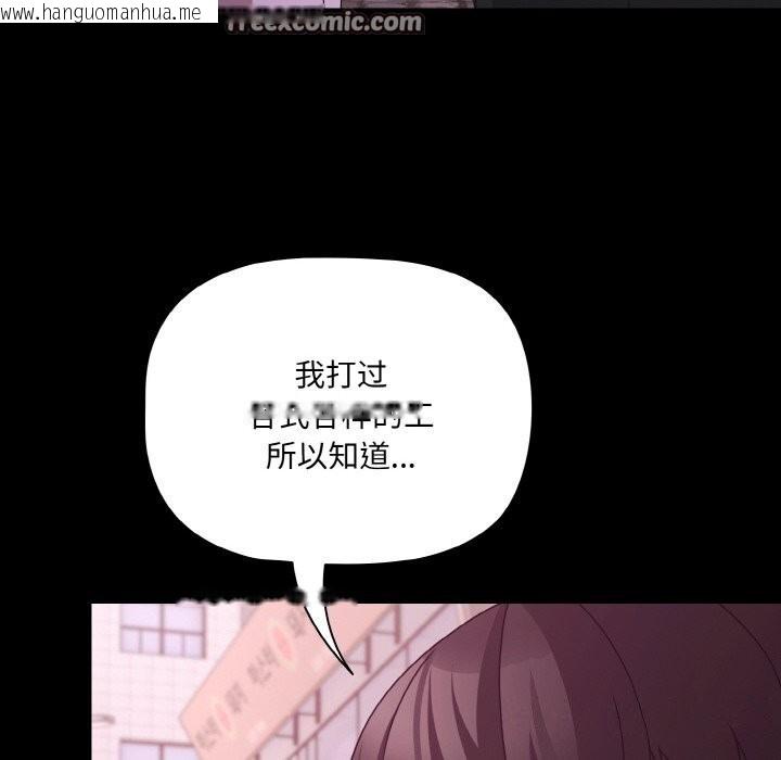韩国漫画幸福来得太突然韩漫_幸福来得太突然-第27话在线免费阅读-韩国漫画-第168张图片