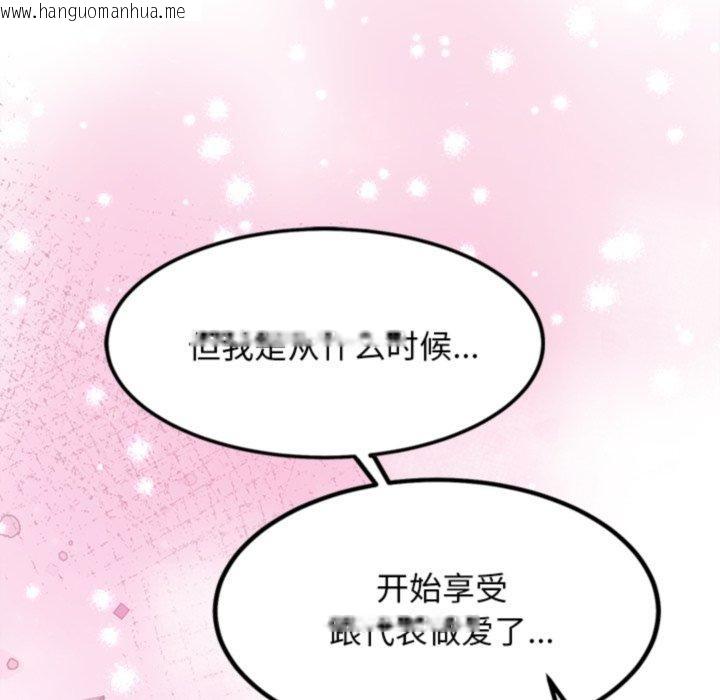 韩国漫画犬神的游戏韩漫_犬神的游戏-第20话在线免费阅读-韩国漫画-第117张图片