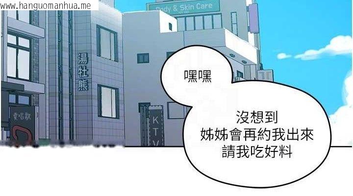 韩国漫画秘密教学韩漫_秘密教学-第272话-那我不用被赶走了吧?在线免费阅读-韩国漫画-第76张图片