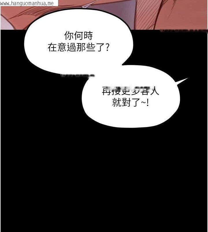 韩国漫画最强家丁韩漫_最强家丁-第39话-资深行首的心理战在线免费阅读-韩国漫画-第4张图片