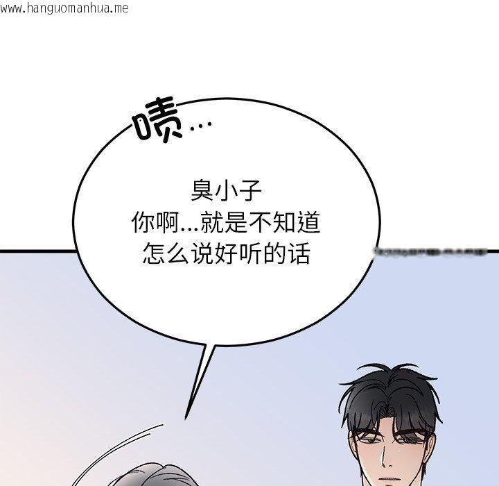韩国漫画婚姻束缚韩漫_婚姻束缚-第34话在线免费阅读-韩国漫画-第41张图片