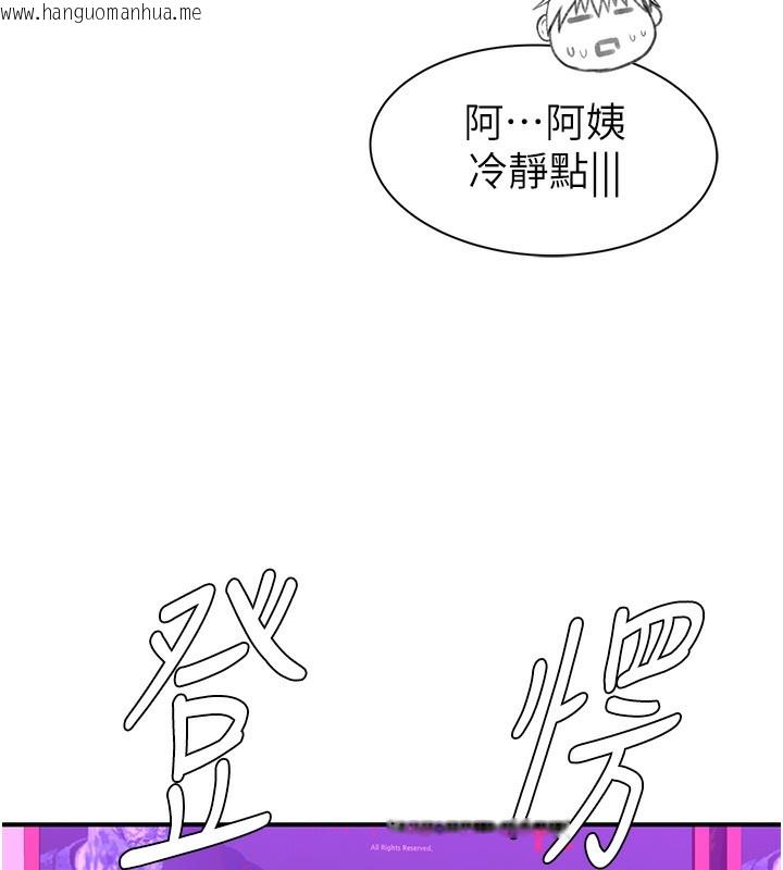 韩国漫画继母的香味韩漫_继母的香味-第99话-你今天是我男朋友在线免费阅读-韩国漫画-第132张图片
