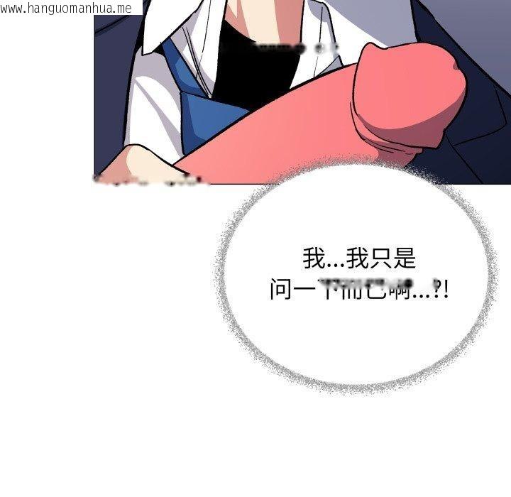 韩国漫画缺德邻居难相处韩漫_缺德邻居难相处-第35话在线免费阅读-韩国漫画-第109张图片