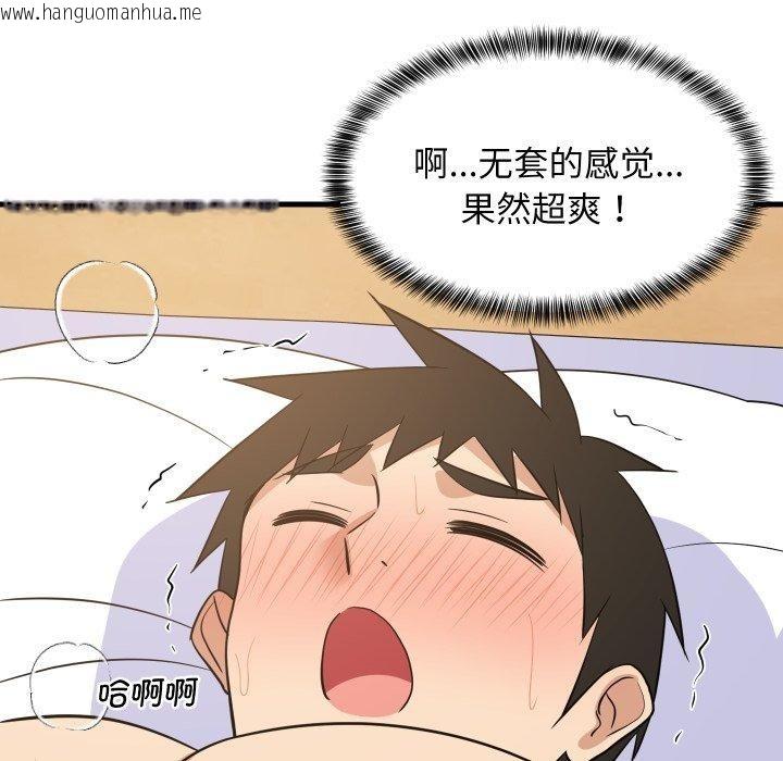 韩国漫画难缠姐妹偏要和我同居韩漫_难缠姐妹偏要和我同居-第47话在线免费阅读-韩国漫画-第146张图片