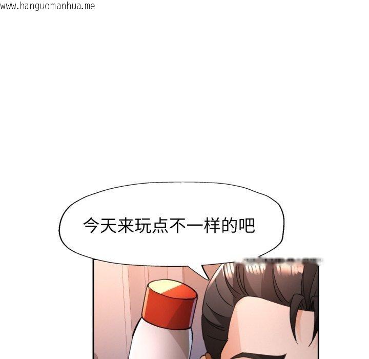 韩国漫画脱轨关系韩漫_脱轨关系-第58话在线免费阅读-韩国漫画-第91张图片