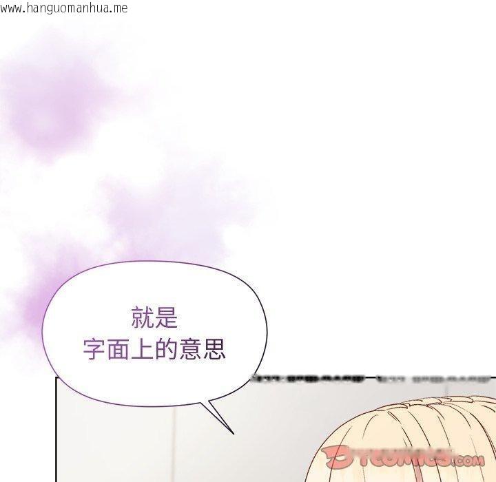 韩国漫画和美女上司玩游戏韩漫_和美女上司玩游戏-第54话在线免费阅读-韩国漫画-第30张图片
