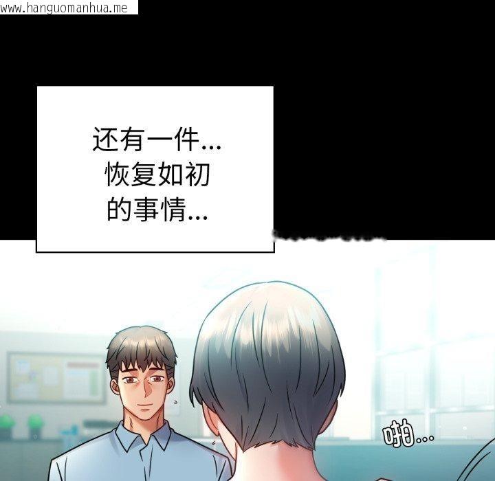 韩国漫画完美妻子的背叛/背叛的开始韩漫_完美妻子的背叛/背叛的开始-第75话在线免费阅读-韩国漫画-第49张图片