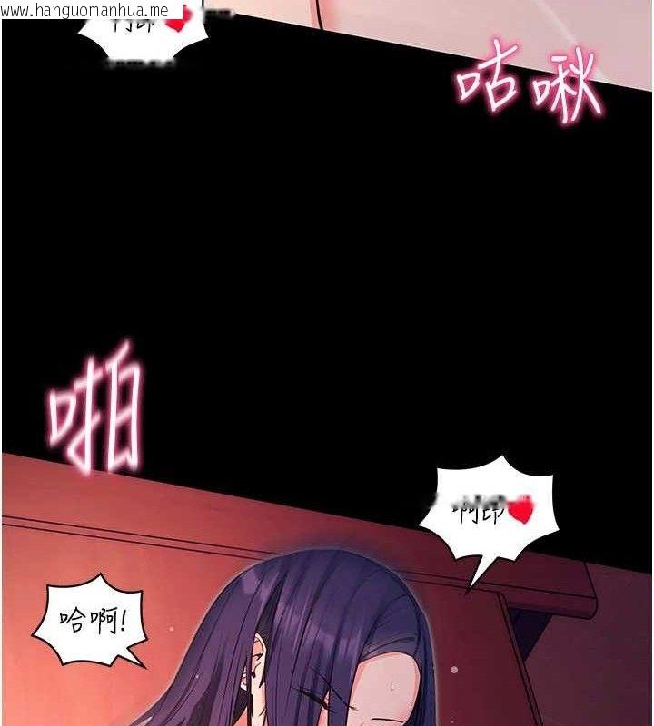 韩国漫画拜脱拜脱App韩漫_拜脱拜脱App-第17话-我可不是取悦你的玩物在线免费阅读-韩国漫画-第128张图片