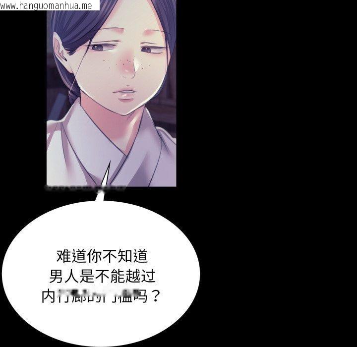 韩国漫画小姐韩漫_小姐-第74话在线免费阅读-韩国漫画-第48张图片