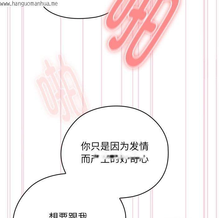 韩国漫画大企业里的小秘密/在大企业当废柴韩漫_大企业里的小秘密/在大企业当废柴-第39话在线免费阅读-韩国漫画-第25张图片