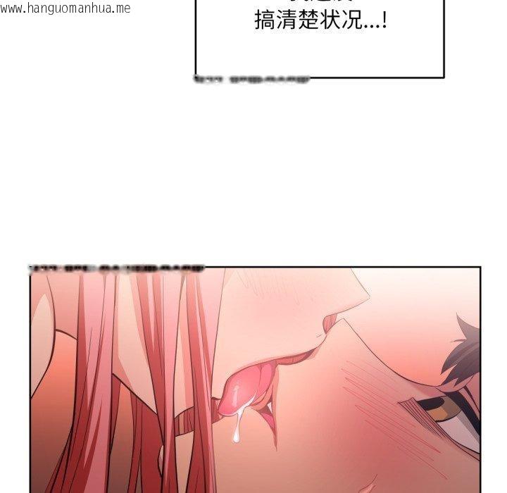 韩国漫画她的直播间韩漫_她的直播间-第16话在线免费阅读-韩国漫画-第93张图片