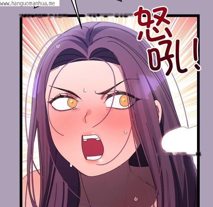 韩国漫画分身使我无限变强韩漫_分身使我无限变强-第20话在线免费阅读-韩国漫画-第77张图片