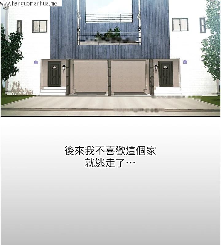 韩国漫画我家的女房客韩漫_我家的女房客-第1话-与性感女房客互相取暖在线免费阅读-韩国漫画-第12张图片