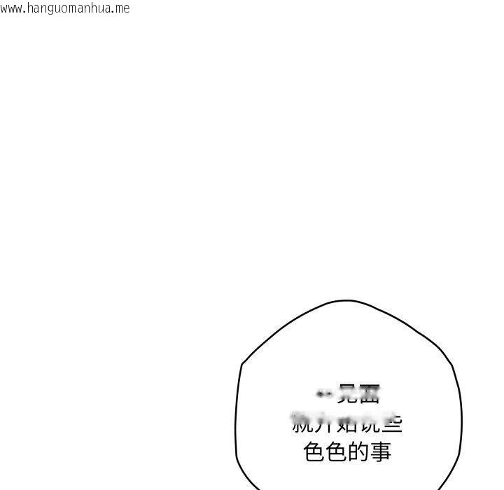 韩国漫画极乐之神韩漫_极乐之神-第45话在线免费阅读-韩国漫画-第66张图片