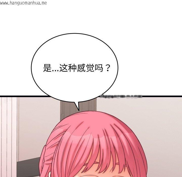 韩国漫画少爷的替身韩漫_少爷的替身-第6话在线免费阅读-韩国漫画-第117张图片