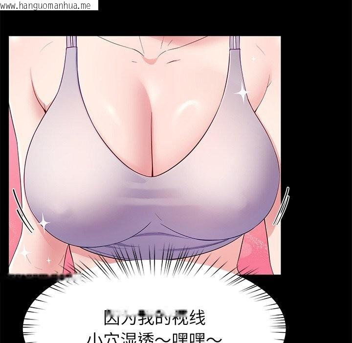 韩国漫画后宫之王韩漫_后宫之王-第38话在线免费阅读-韩国漫画-第22张图片