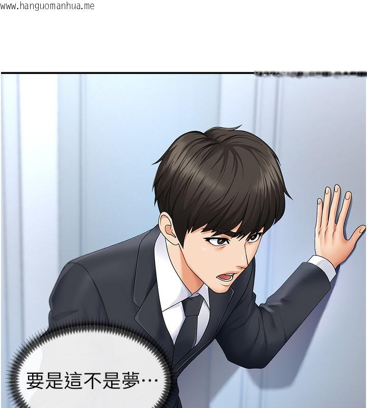 韩国漫画肉体审判韩漫_肉体审判-第3话-这辈子由我主导在线免费阅读-韩国漫画-第27张图片