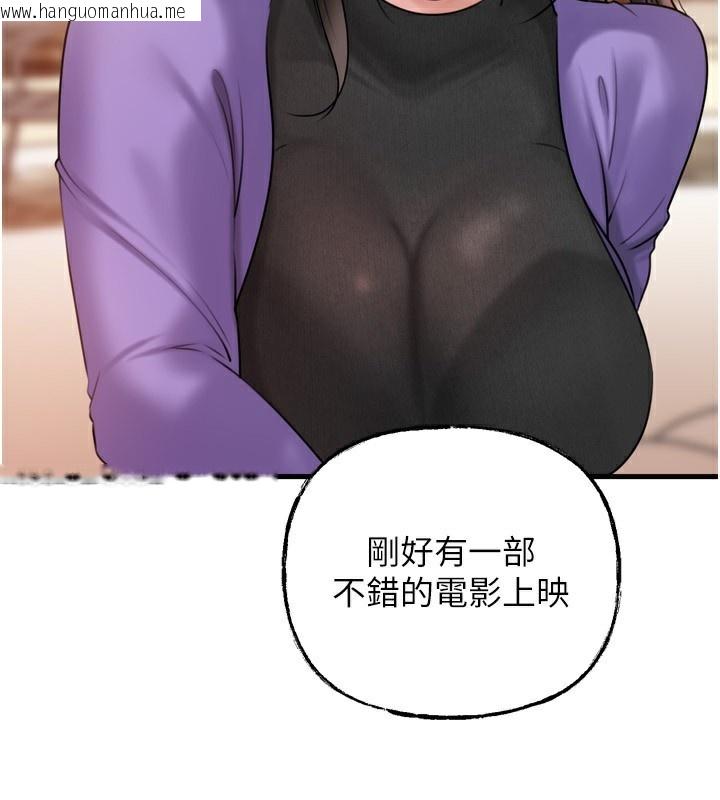韩国漫画岳母为何那样韩漫_岳母为何那样-第57话-令人心荡神迷的爱抚在线免费阅读-韩国漫画-第69张图片