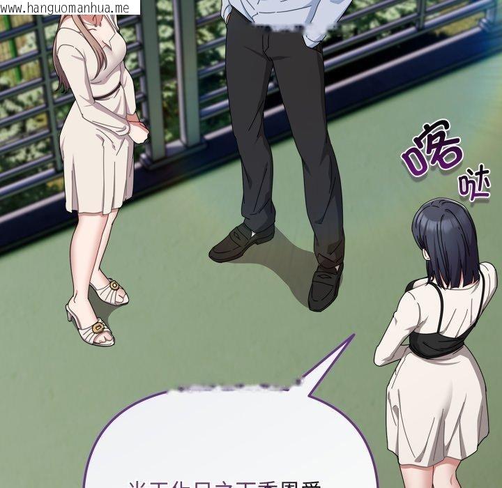韩国漫画爱上你也好韩漫_爱上你也好-第16话在线免费阅读-韩国漫画-第95张图片