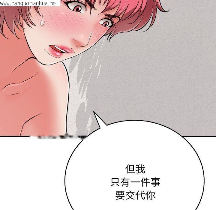 韩国漫画再爱我一次韩漫_再爱我一次-第22话在线免费阅读-韩国漫画-第119张图片