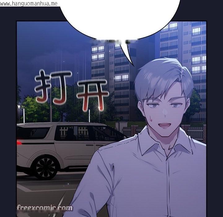 韩国漫画摸鱼生存指南韩漫_摸鱼生存指南-第1话在线免费阅读-韩国漫画-第280张图片