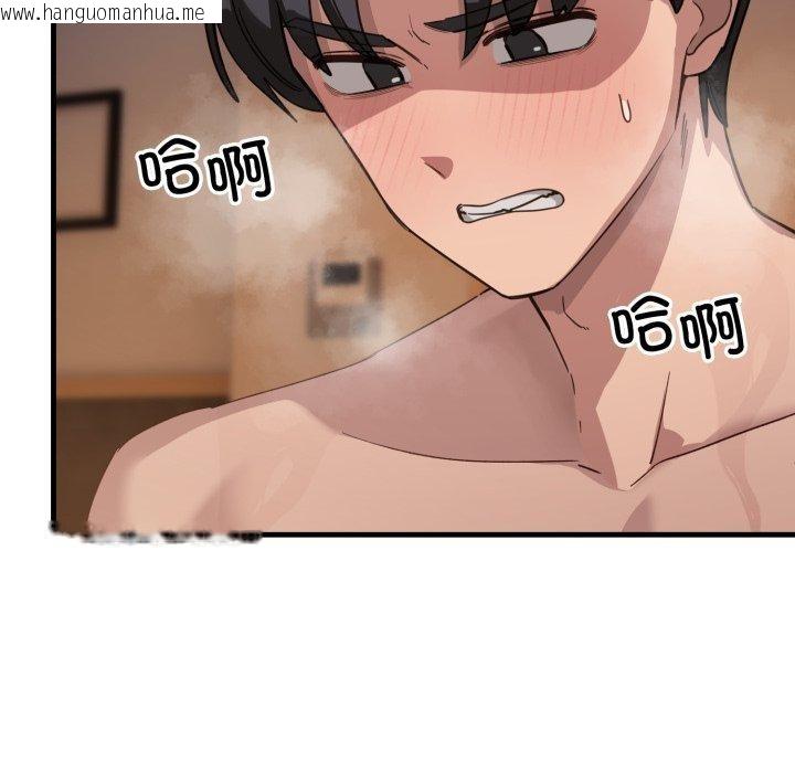韩国漫画当狗不丢人韩漫_当狗不丢人-第8话在线免费阅读-韩国漫画-第17张图片