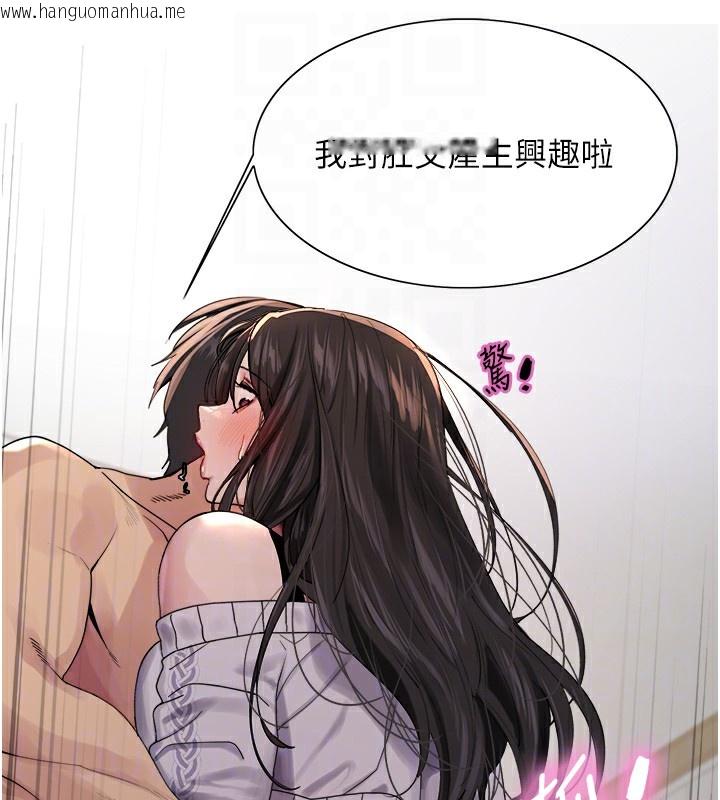 韩国漫画色轮眼韩漫_色轮眼-第2季-第74话-肛肛高潮初体验在线免费阅读-韩国漫画-第29张图片