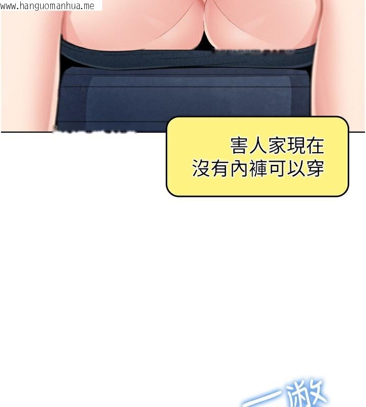 韩国漫画我的掌上明珠韩漫_我的掌上明珠-第10话-帮人家暖暖身子嘛在线免费阅读-韩国漫画-第103张图片