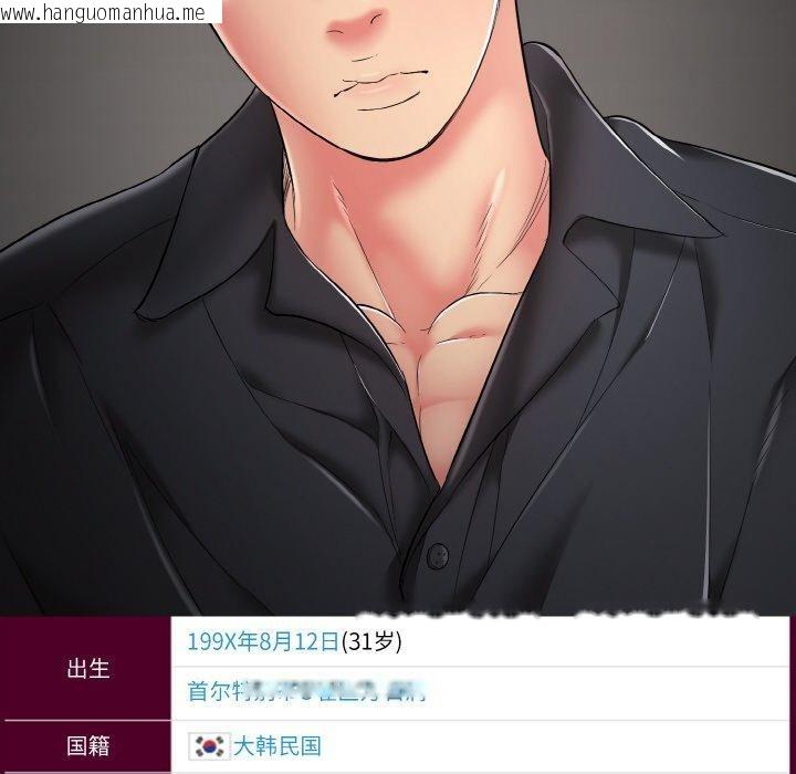 韩国漫画再爱我一次韩漫_再爱我一次-第23话在线免费阅读-韩国漫画-第204张图片