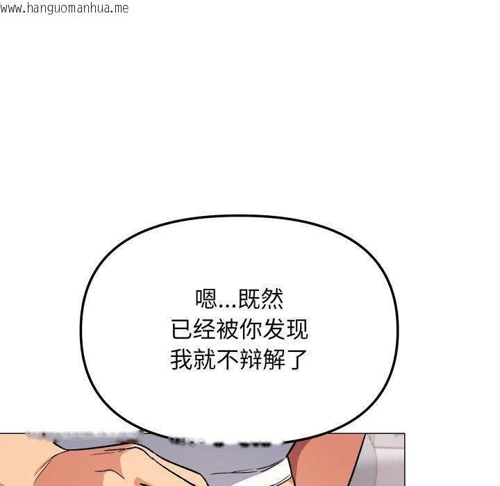 韩国漫画缺德邻居难相处韩漫_缺德邻居难相处-第35话在线免费阅读-韩国漫画-第110张图片